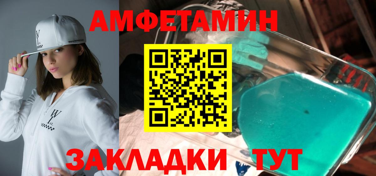 АМФ Розовый  MEGA ссылка  АМФ  Вход с VPN  Махачкала  АМФЕТАМИН 