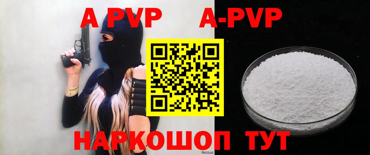APVP СК  Alpha-PVP СК  Махачкала  Вход с VPN  Alfa_PVP крисы CK 