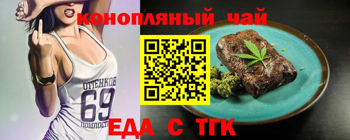 Махачкала  Cannafood марихуана  Вход с VPN 