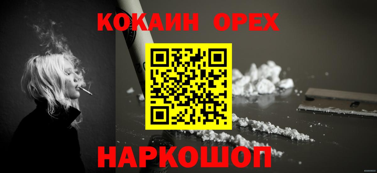 Махачкала  COCAIN VHQ  COCAIN Fish Scale  COCAIN  Вход с VPN 