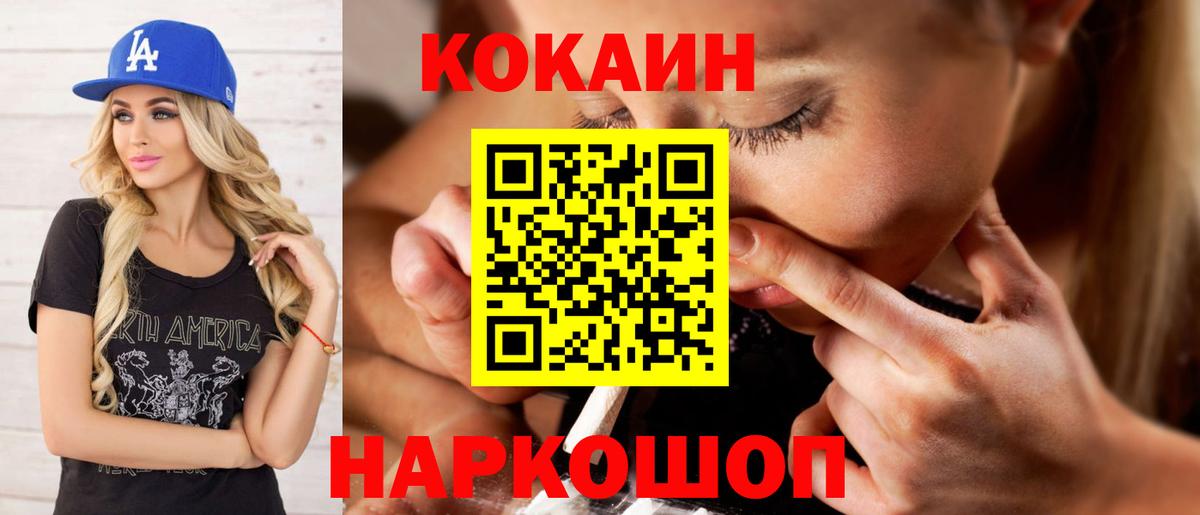 Cocaine Fish Scale Махачкала