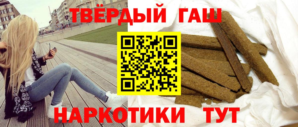 Гашиш гарик Махачкала