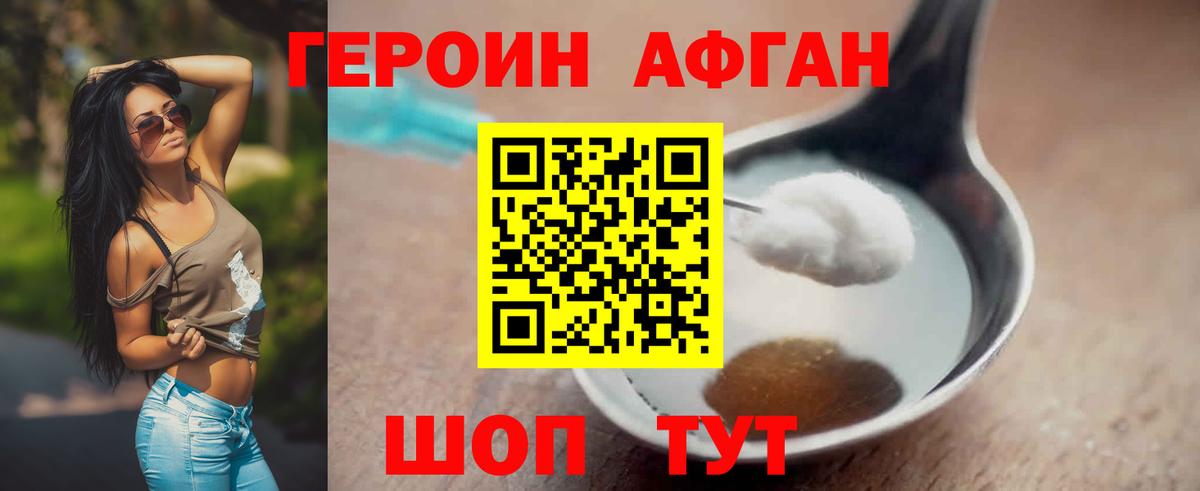 Героин хмурый  Вход с VPN  Махачкала 