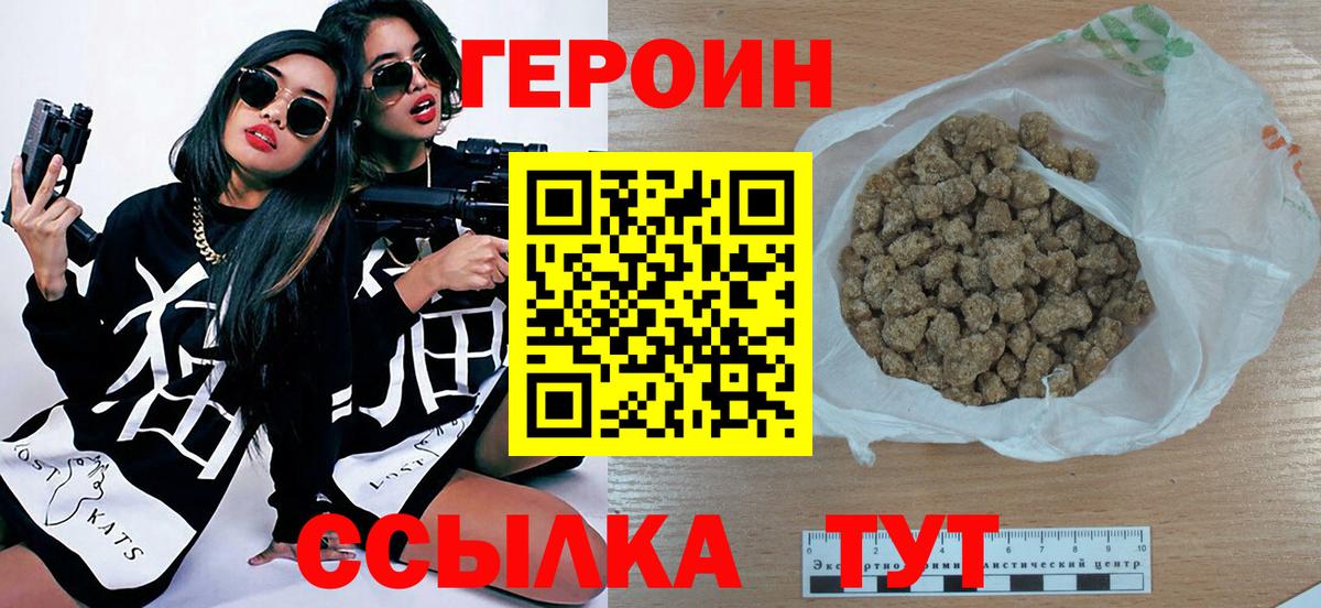 ГЕРОИН VHQ Махачкала