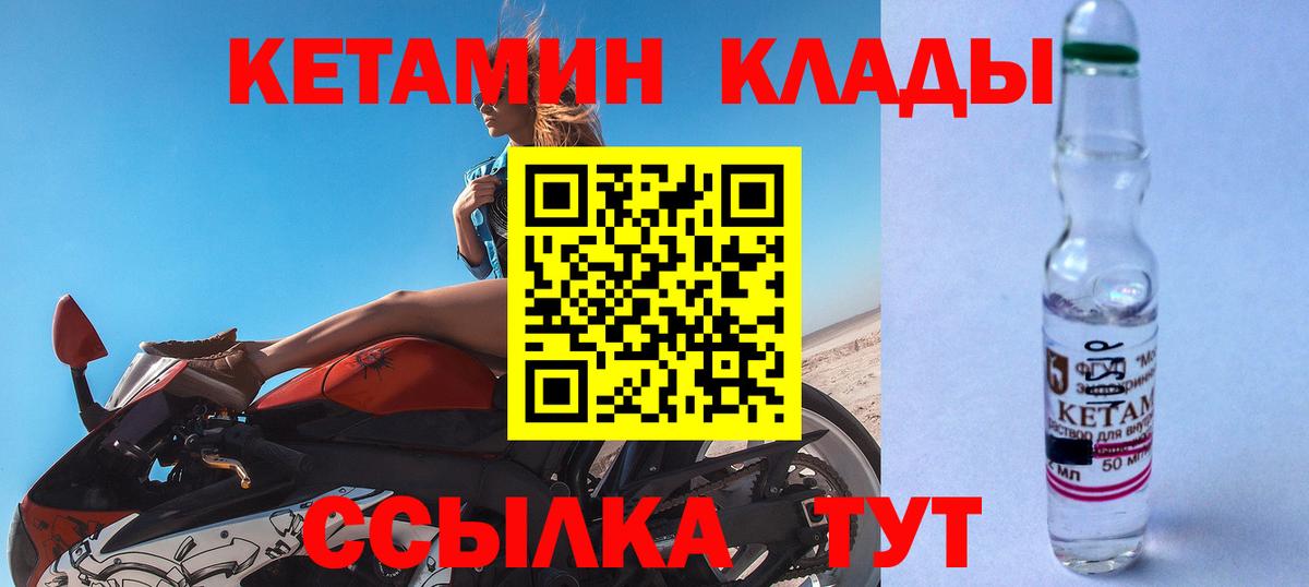 Махачкала  Кетамин VHQ  КЕТАМИН ketamine  Вход с VPN 