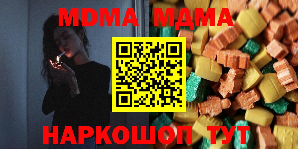 MDMA VHQ  МДМА  Махачкала  МДМА кристаллы  Вход с VPN 