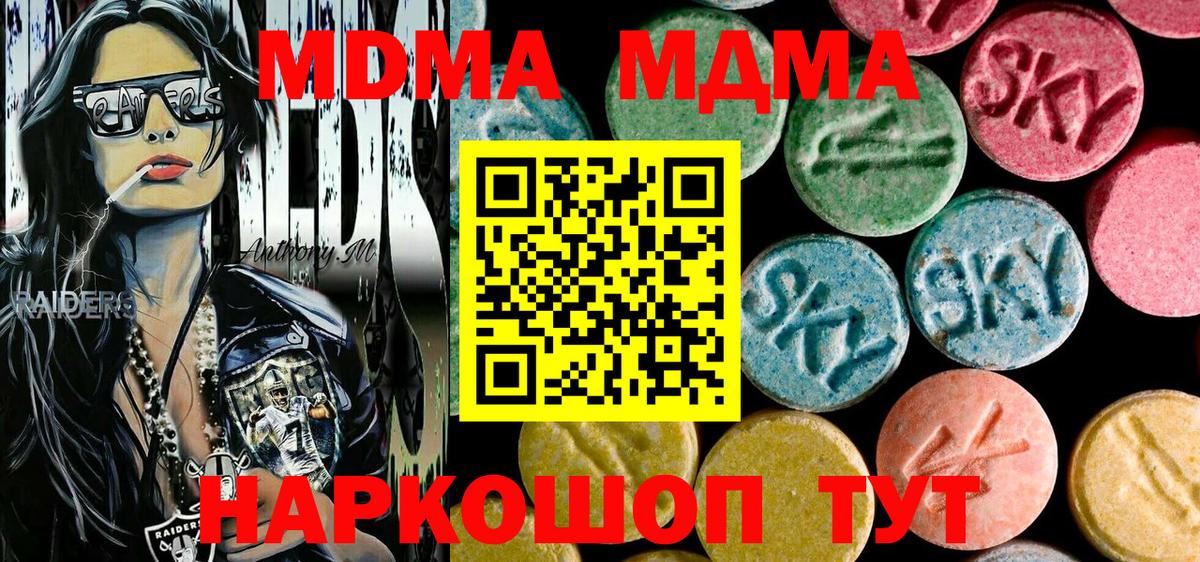 МДМА кристаллы Махачкала