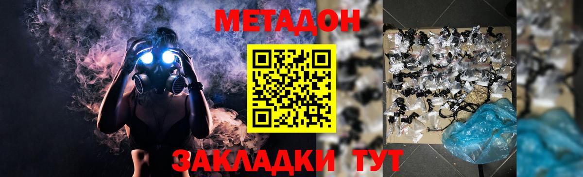 Метадон мёд Махачкала