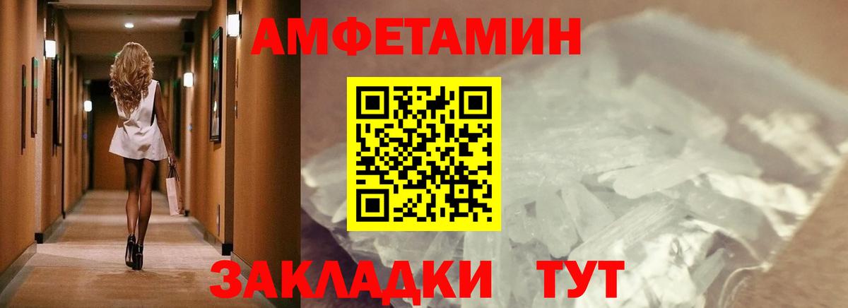 Махачкала  МЕТАМФЕТАМИН пудра  Вход с VPN 