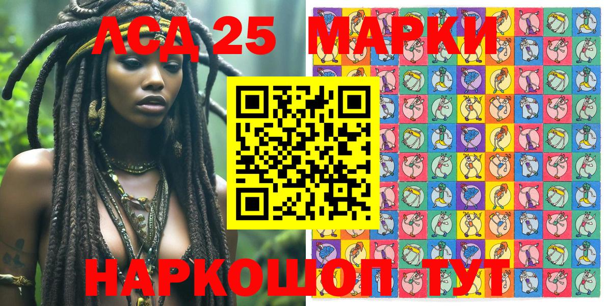 Марки 25I-NBOMe  Марки N-bome 1500мкг  Вход с VPN  Махачкала 