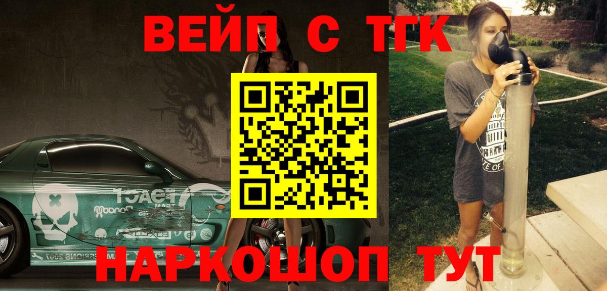 Дистиллят ТГК концентрат  Вход с VPN  Махачкала  Дистиллят ТГК вейп 